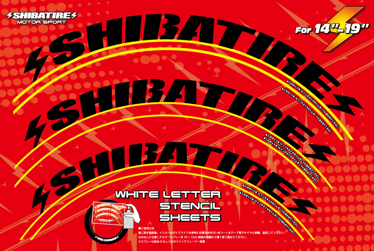 SHIBATIRE ステンシルシート